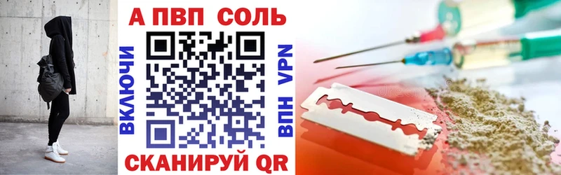A-PVP Crystall что такое наркотик Кукмор