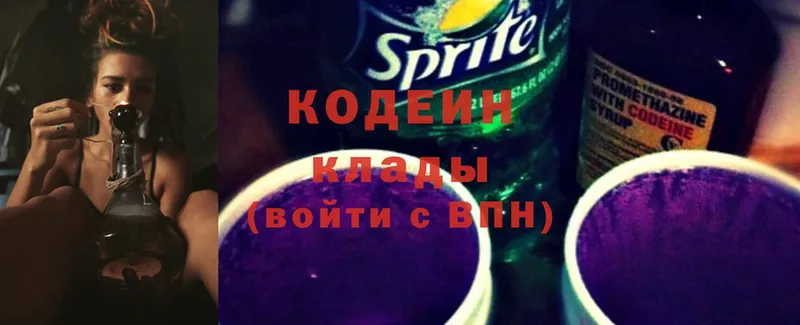 наркота  Кукмор  Кодеиновый сироп Lean Purple Drank 