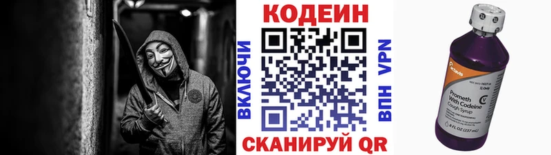 Кодеиновый сироп Lean напиток Lean (лин)  Кукмор 