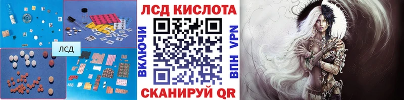 Лсд 25 экстази кислота  Кукмор 
