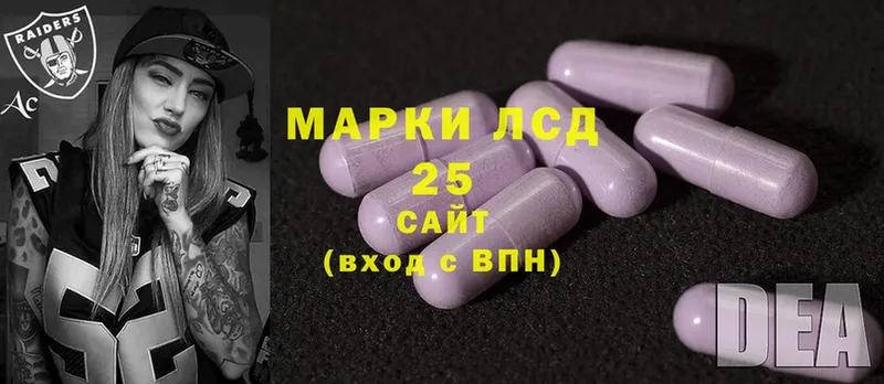 LSD-25 экстази ecstasy  blacksprut рабочий сайт  Кукмор  где продают  