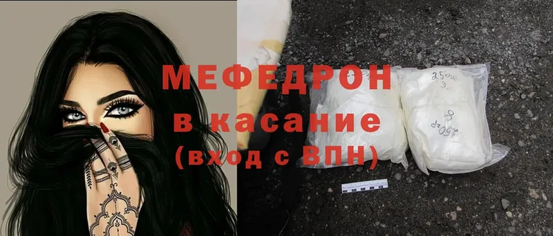 Мефедрон mephedrone  Кукмор 