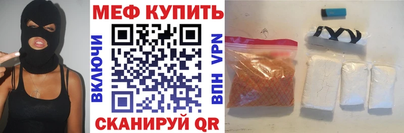 Меф mephedrone  купить  сайты  Кукмор 